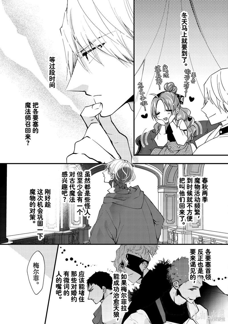 第40.3话8