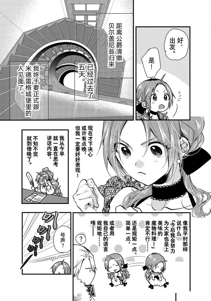 第27.1话2
