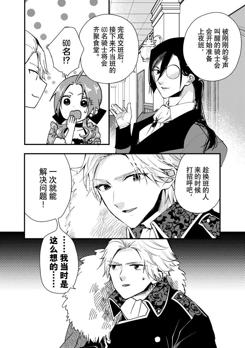 第27.1话3