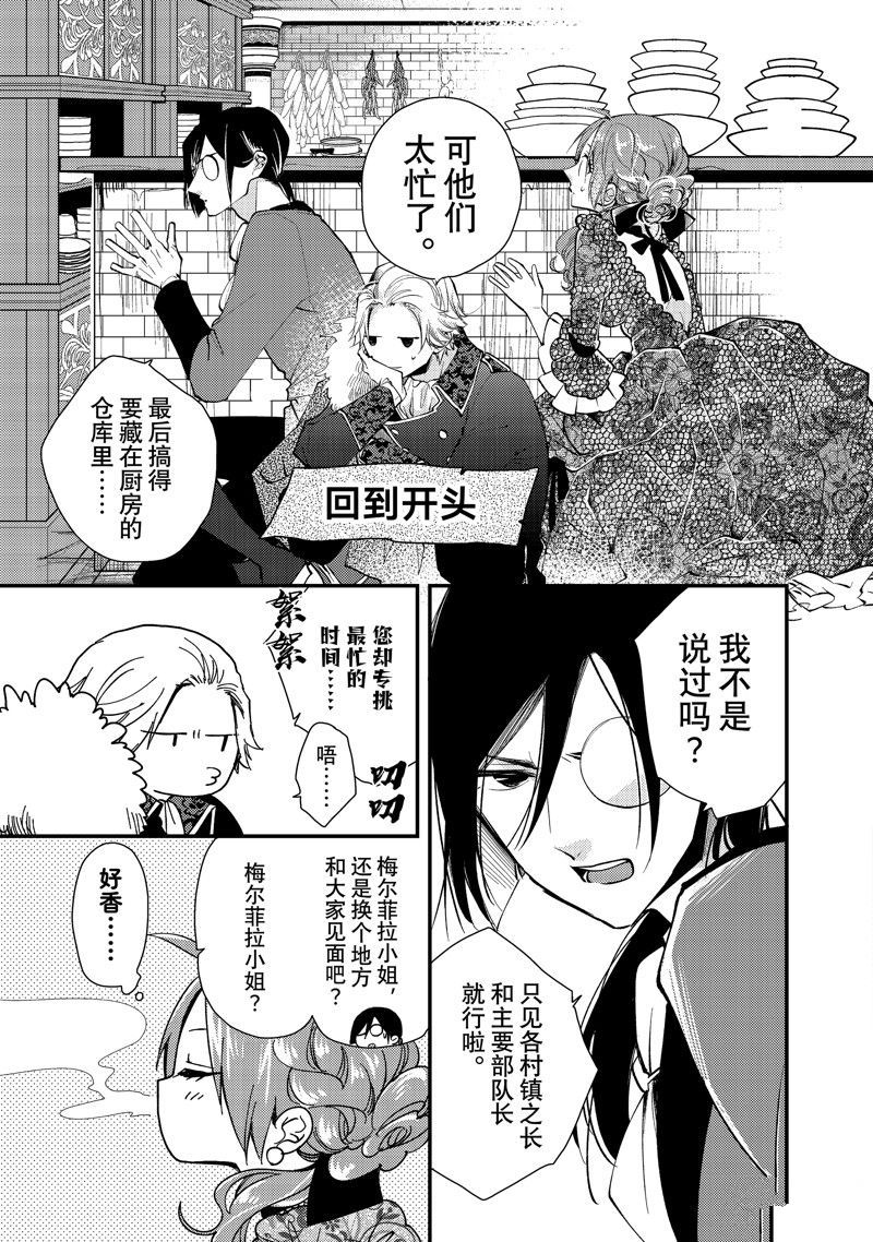 第27.1话4
