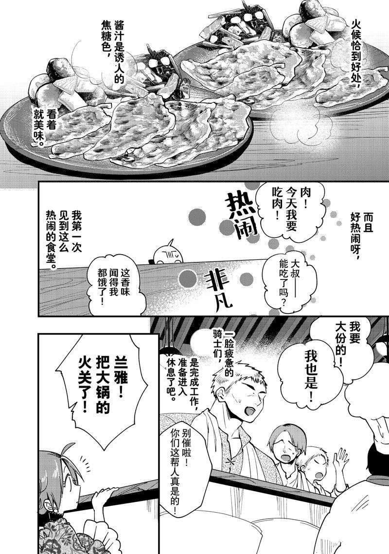 第27.1话5