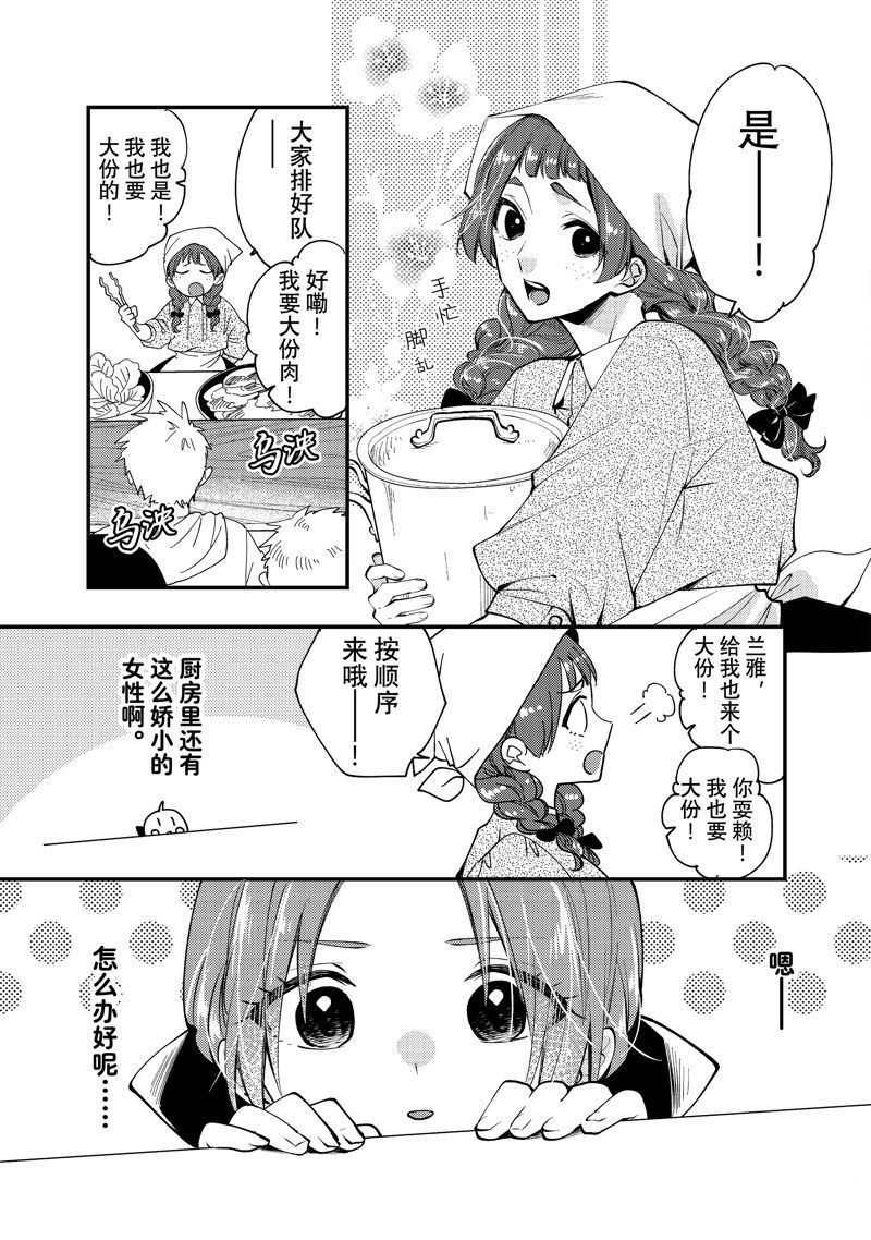 第27.1话6