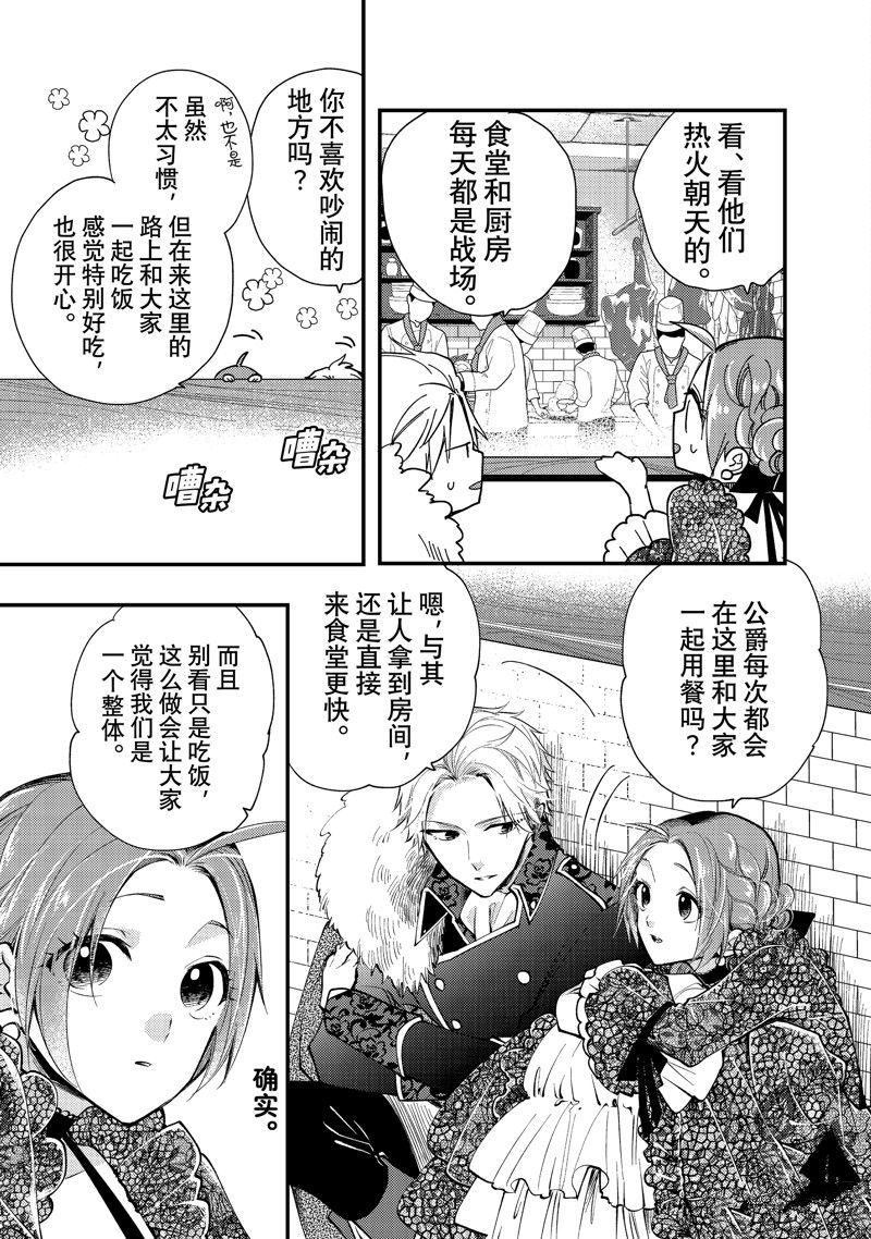 第27.1话8
