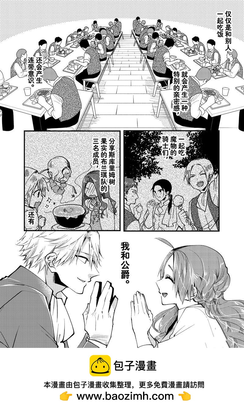 第27.1话9