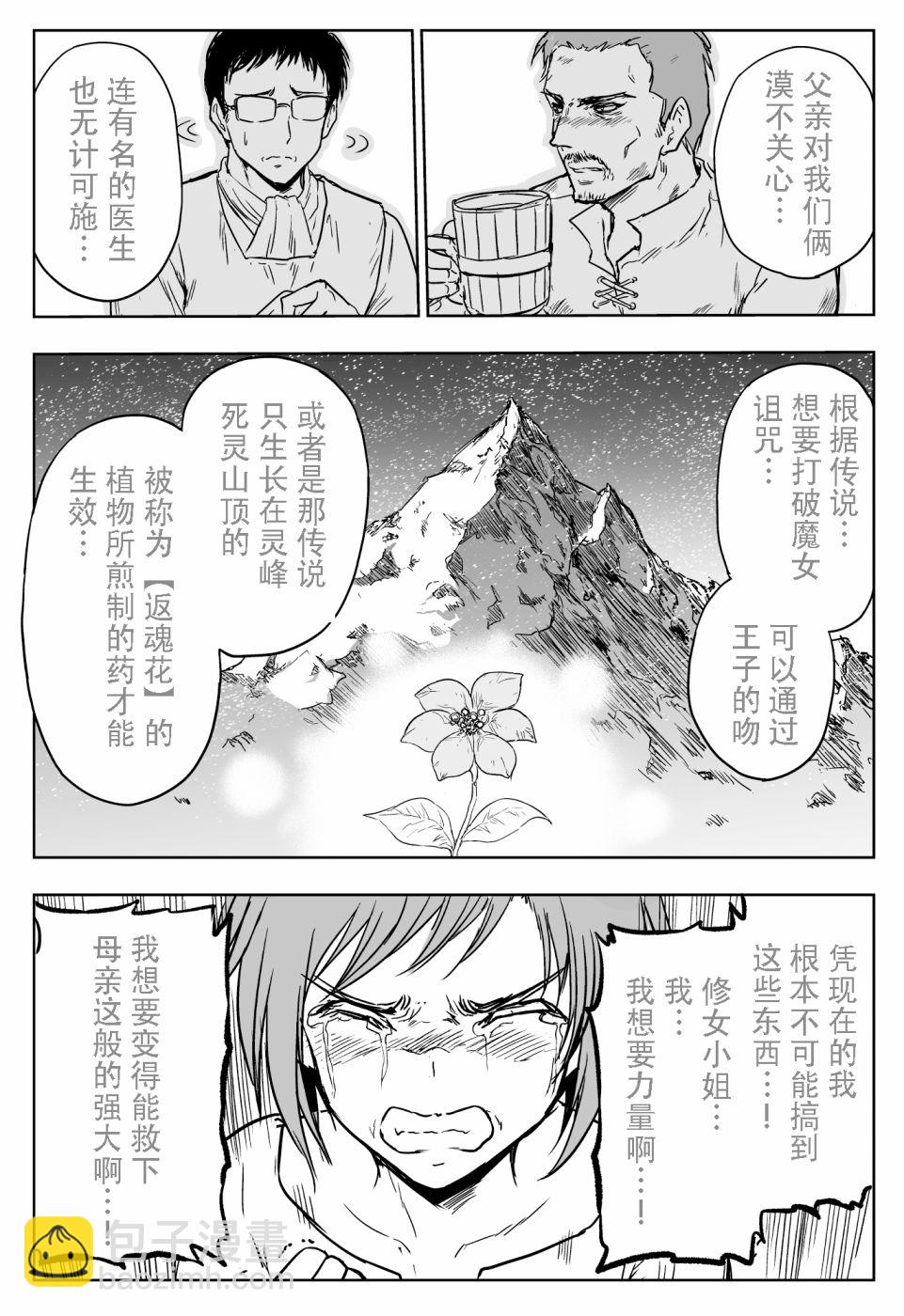 物理救援2