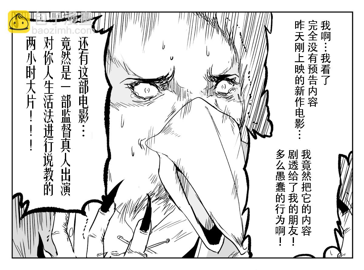 制裁剧透狗2