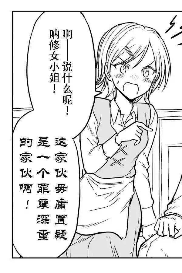 制裁狗情侣2