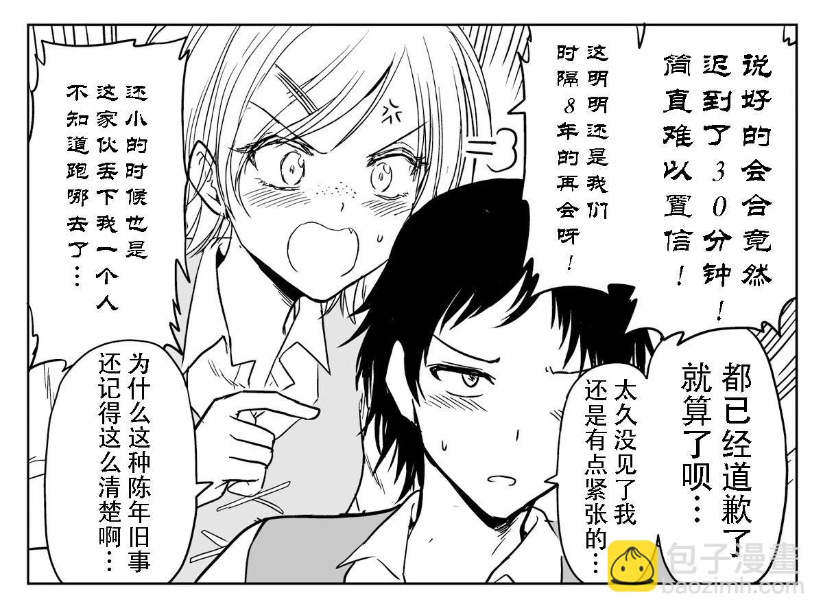 制裁狗情侣3