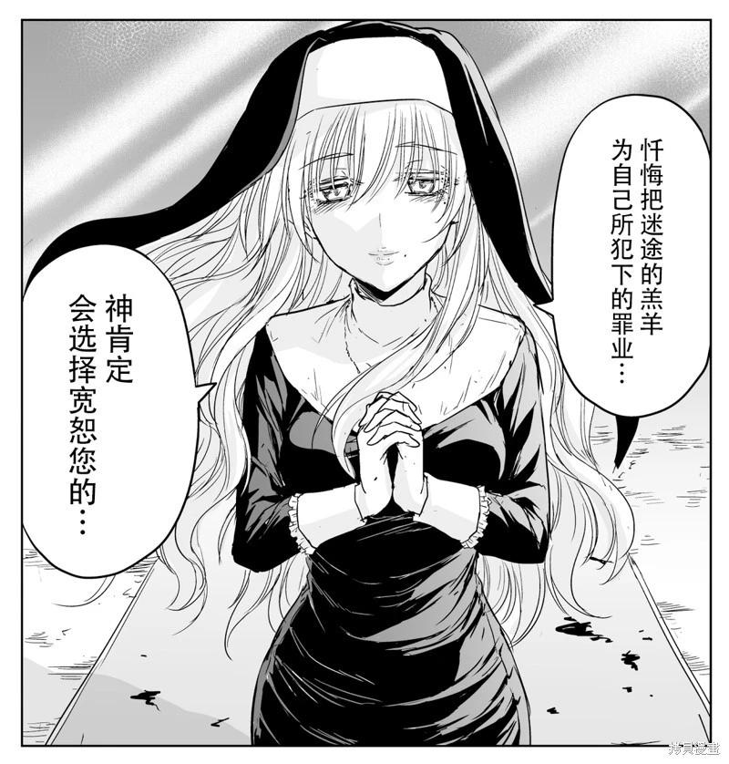 铁拳与食人魔0