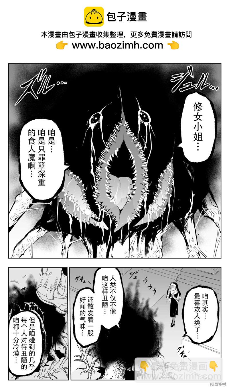 铁拳与食人魔1