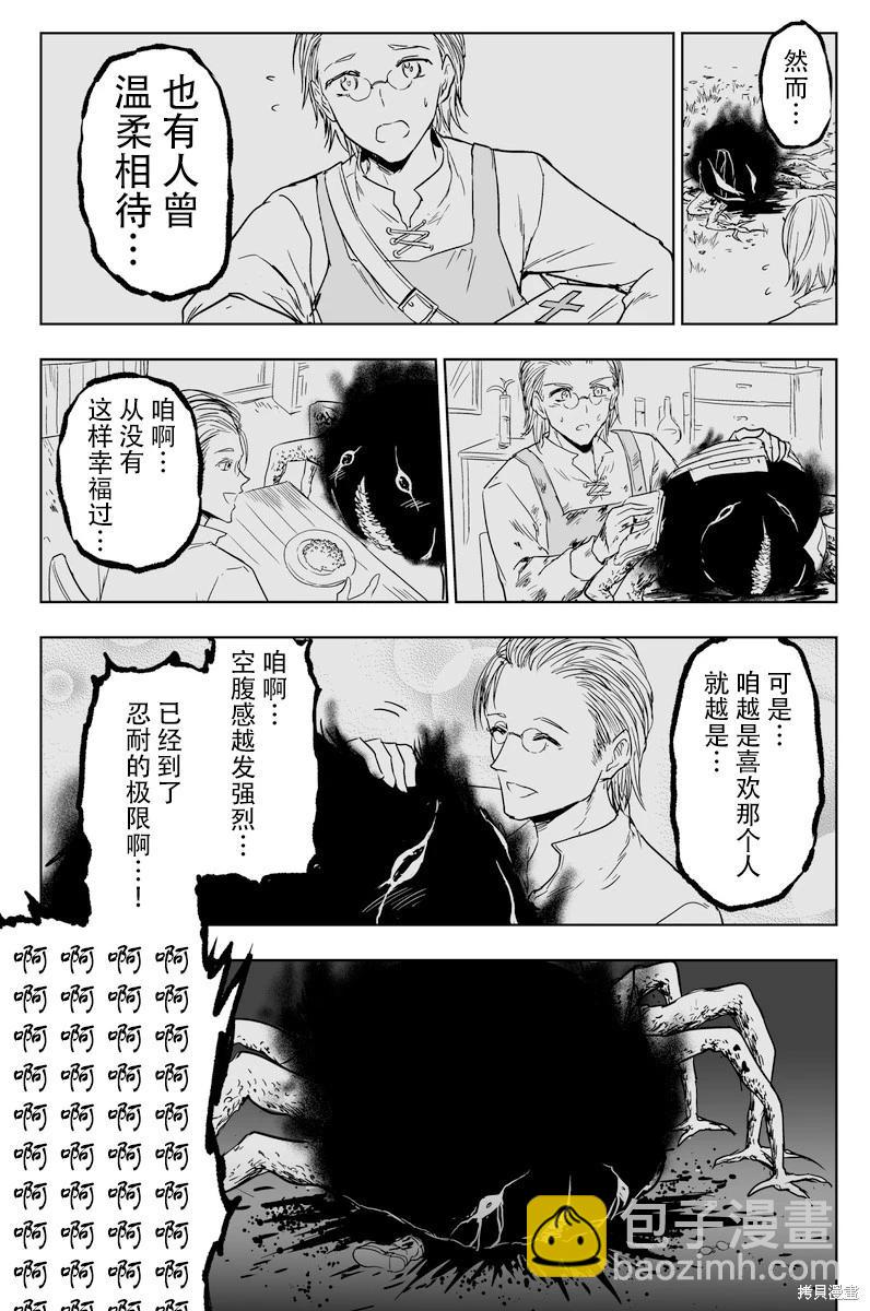 铁拳与食人魔2