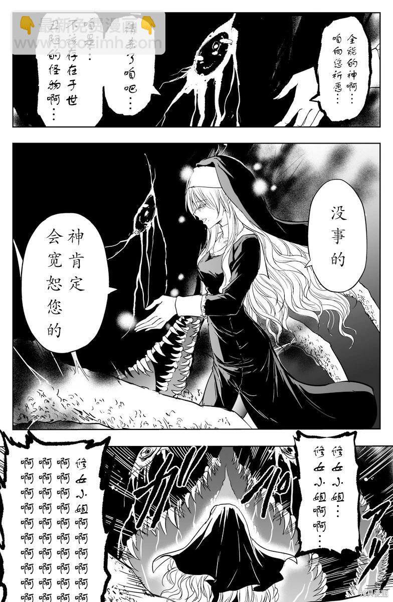 铁拳与食人魔3