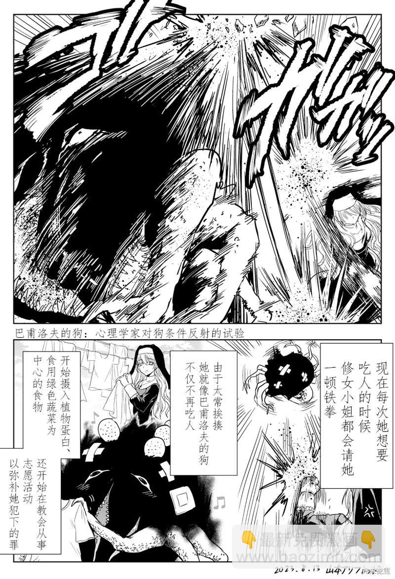 铁拳与食人魔4
