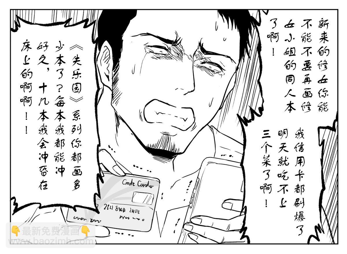 制裁氪金狗6