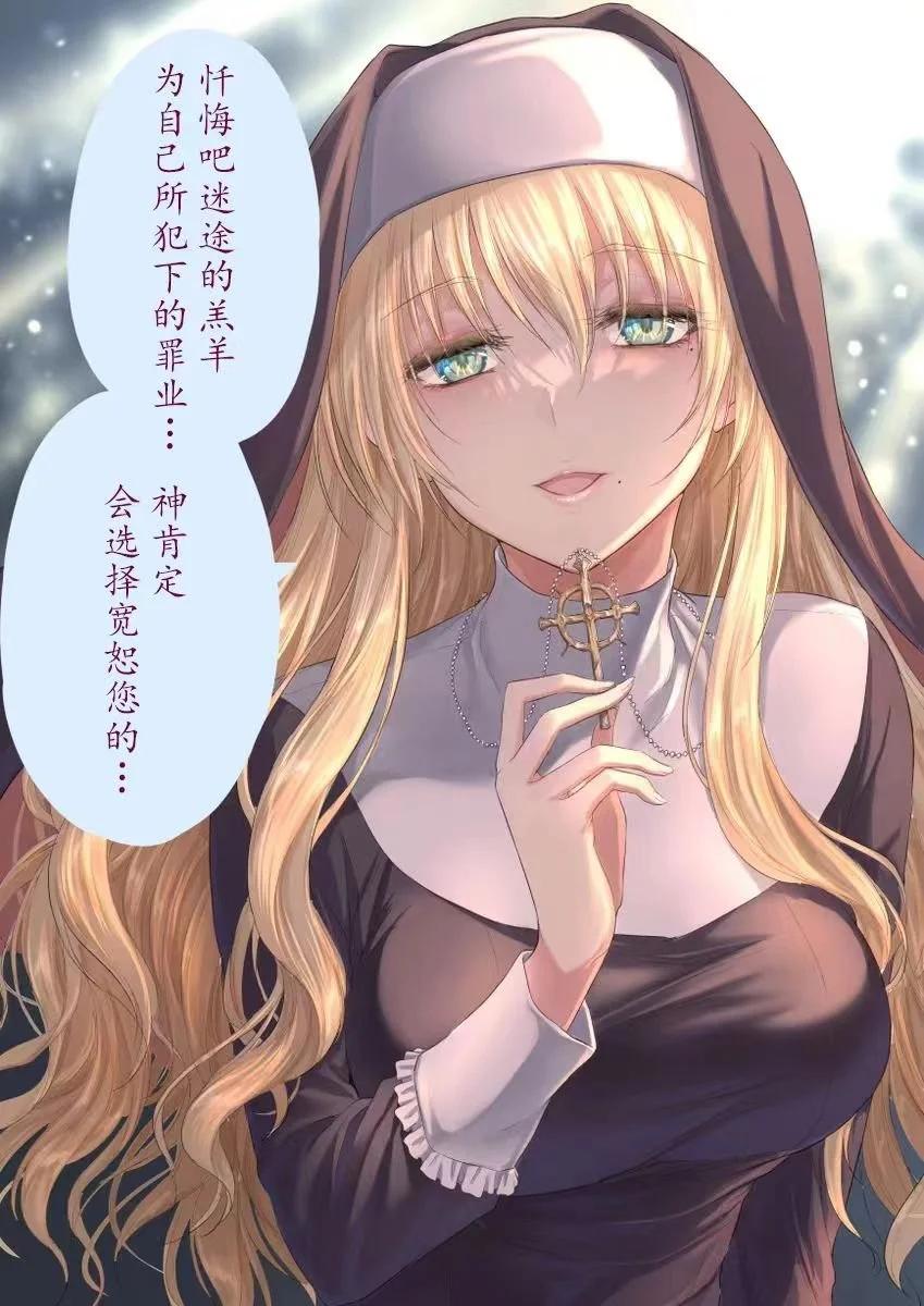 制裁死傲娇0