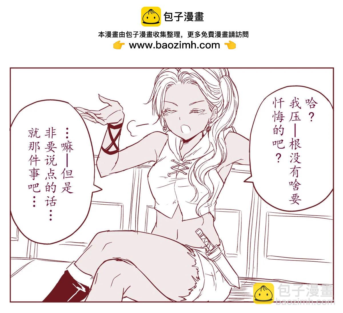 制裁死傲娇1