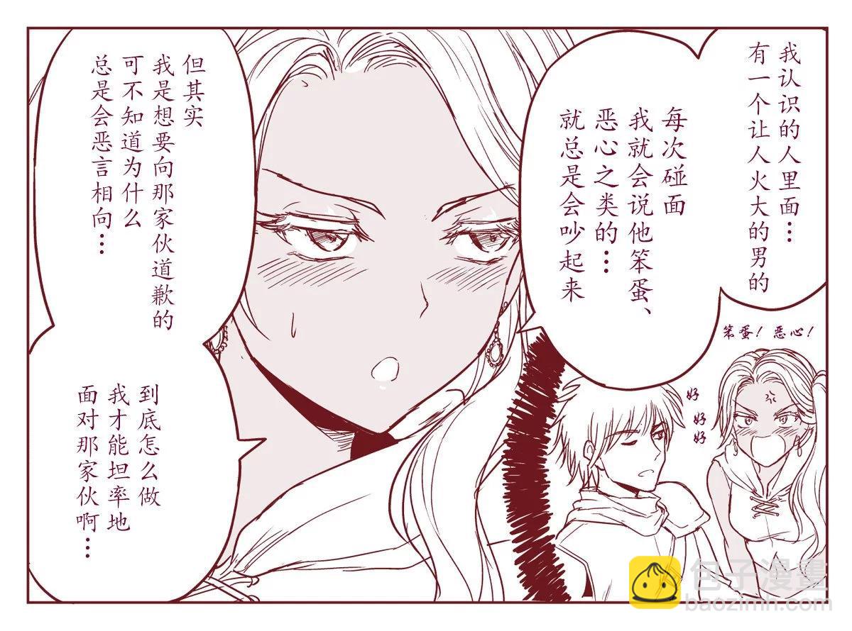 制裁死傲娇2
