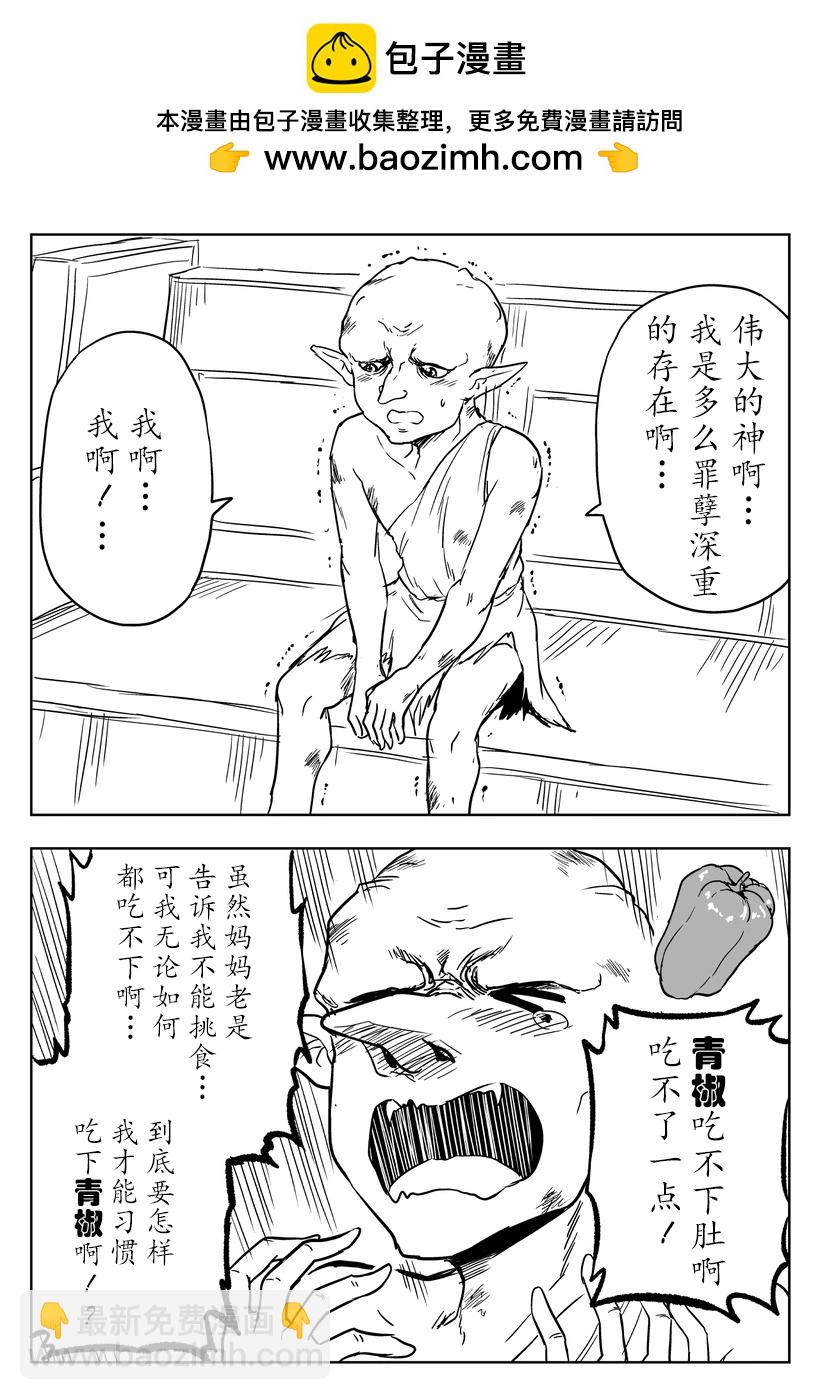 铁拳与青椒1