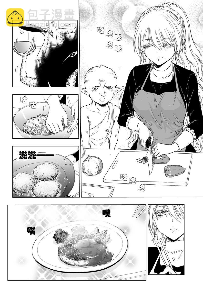 铁拳与青椒2
