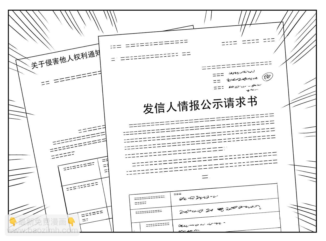 铁拳与网络喷子3