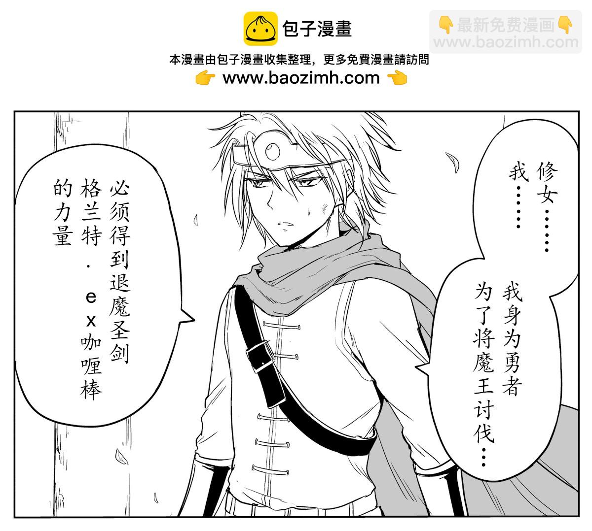 铁拳与勇者1