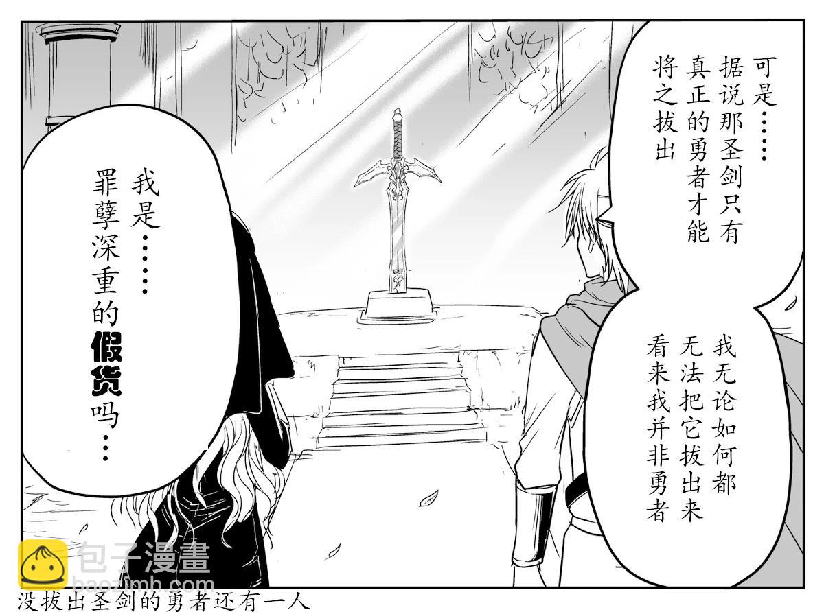 铁拳与勇者2