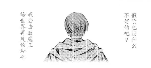 铁拳与勇者5