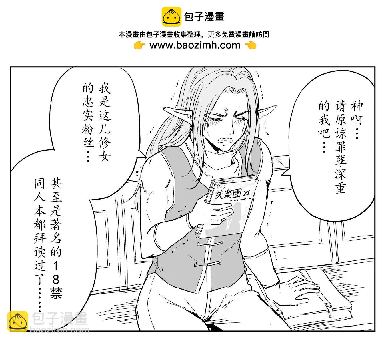 铁拳与禁忌1