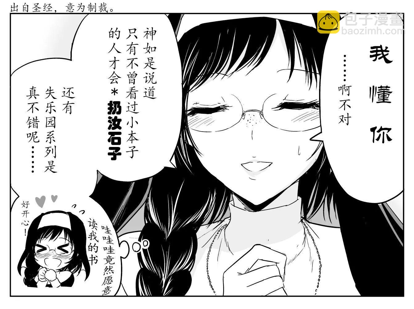铁拳与禁忌2
