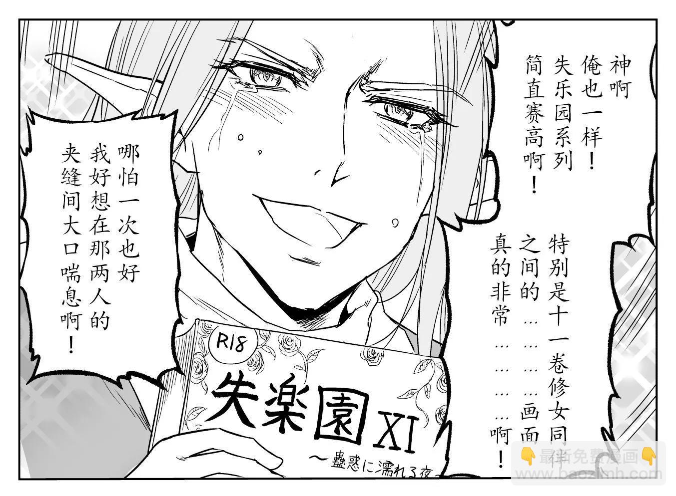 铁拳与禁忌3