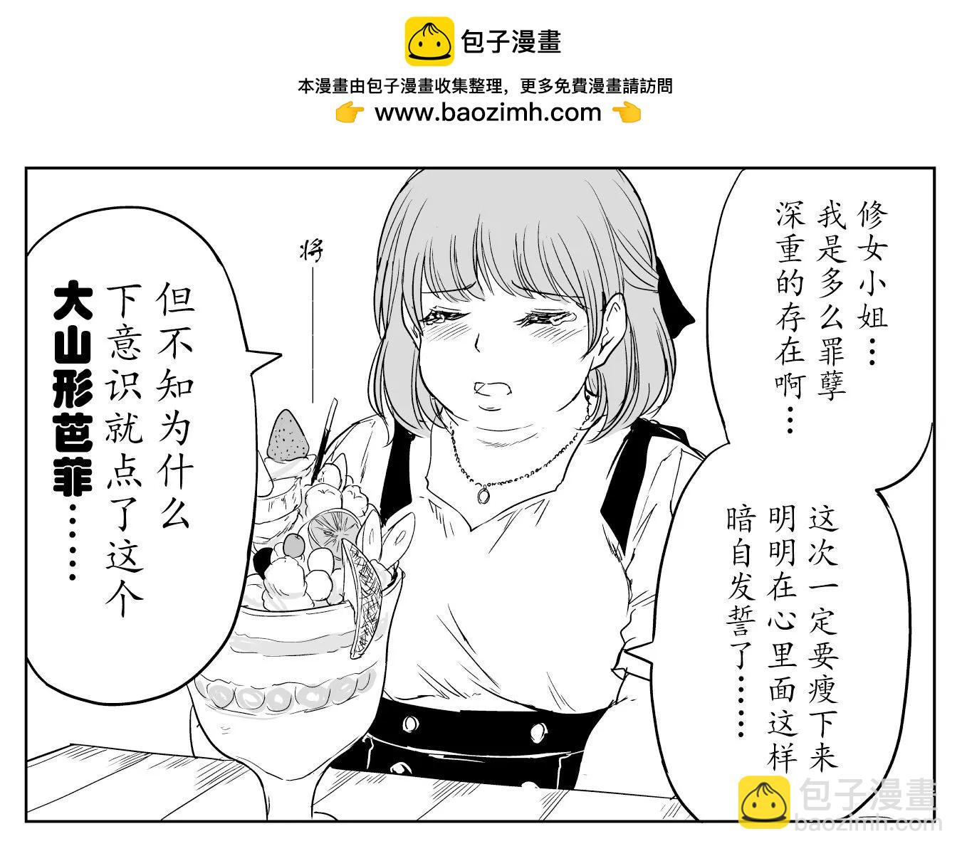 铁拳与减肥1