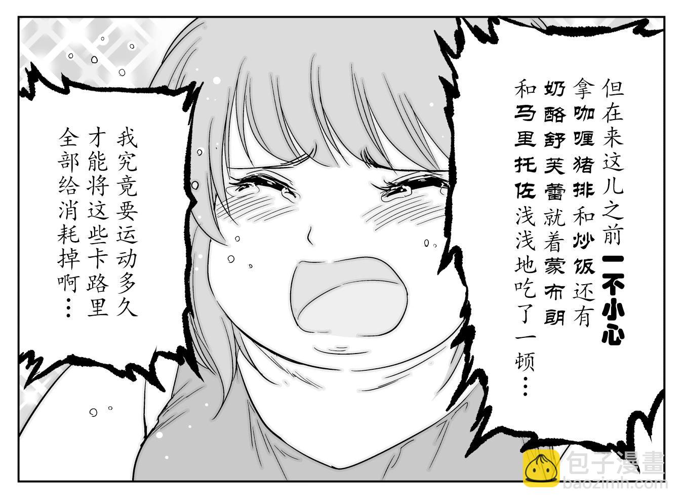 铁拳与减肥续2