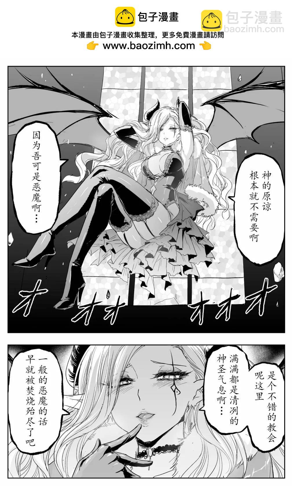 铁拳与大恶魔1