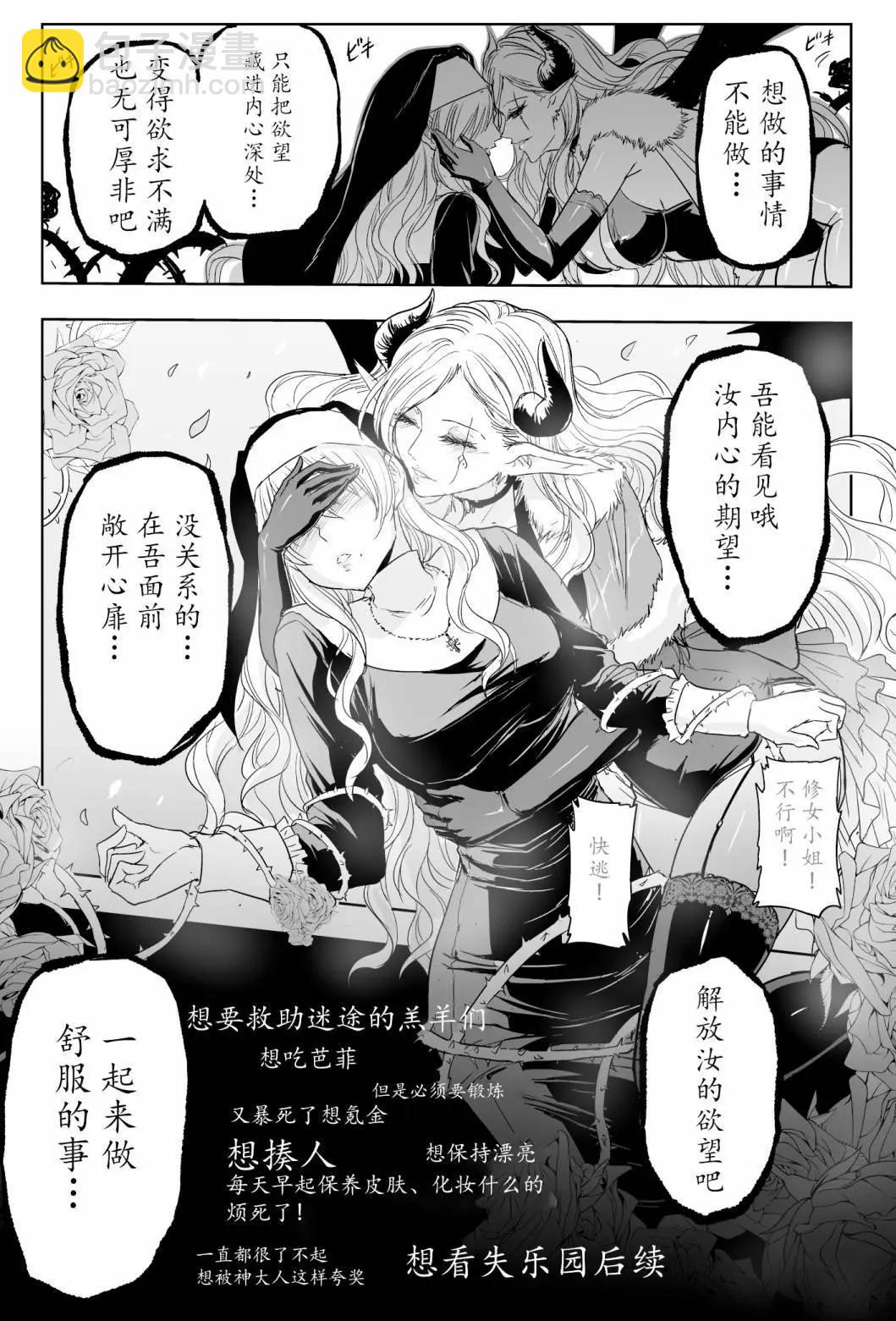 铁拳与大恶魔3