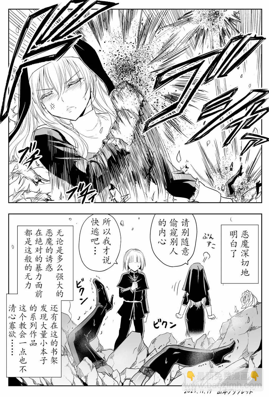铁拳与大恶魔4