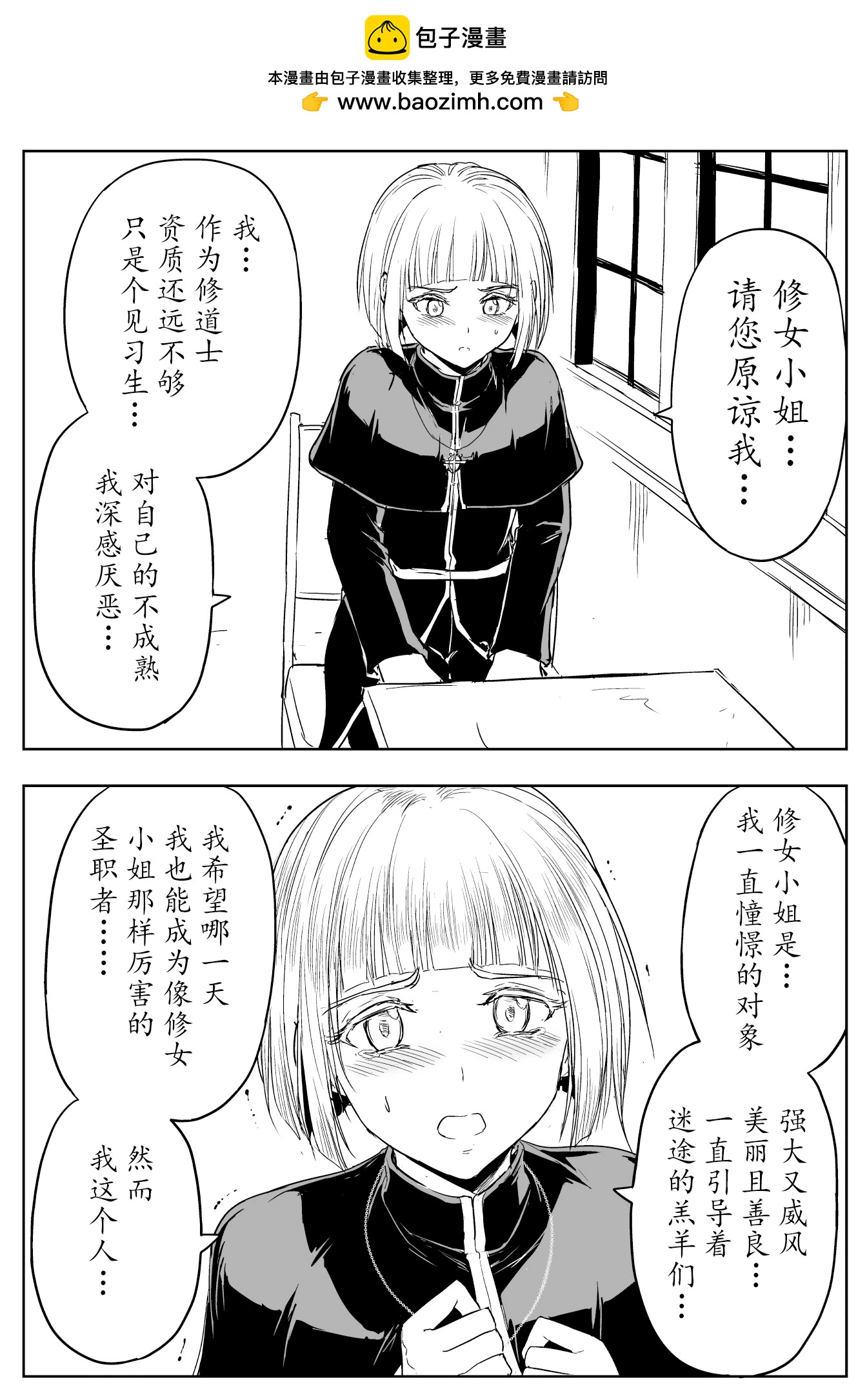 铁拳与米海尔1