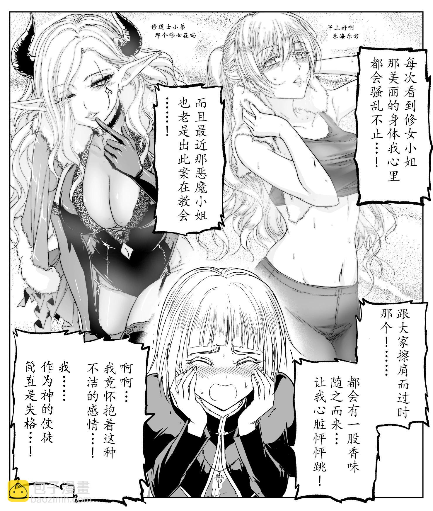 铁拳与米海尔2