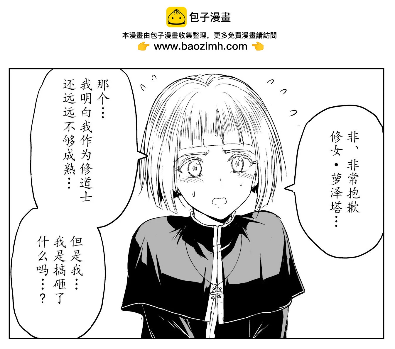 铁拳与米海尔 续1