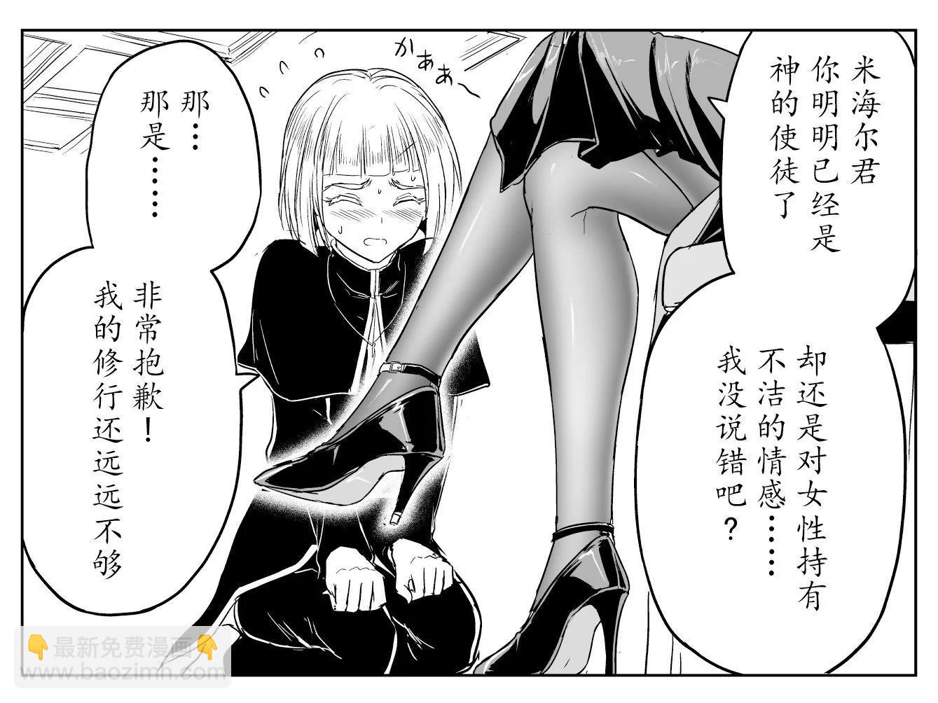 铁拳与米海尔 续2