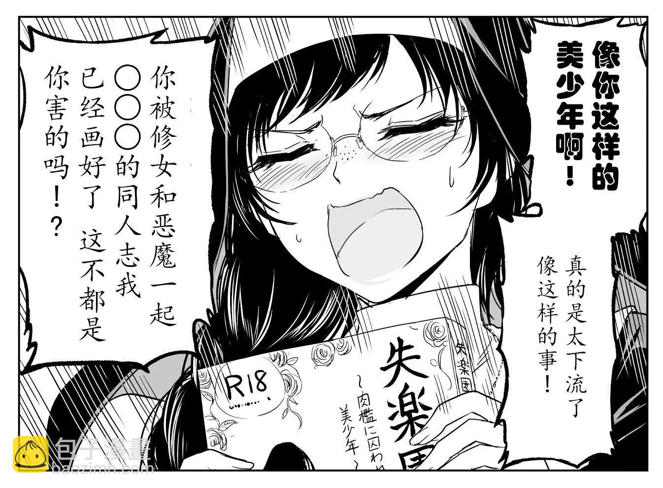 铁拳与米海尔 续3