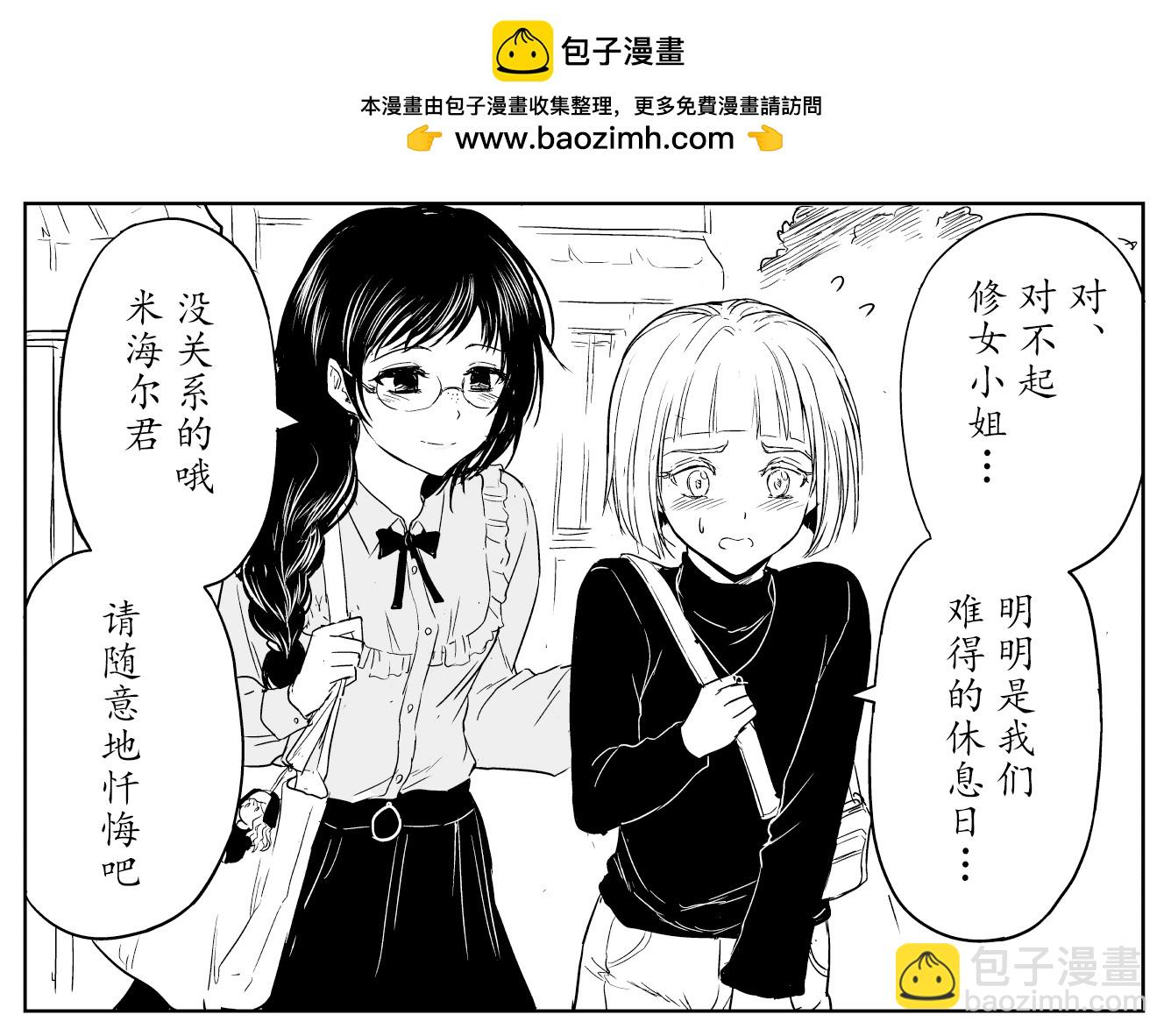 铁拳与休息日1