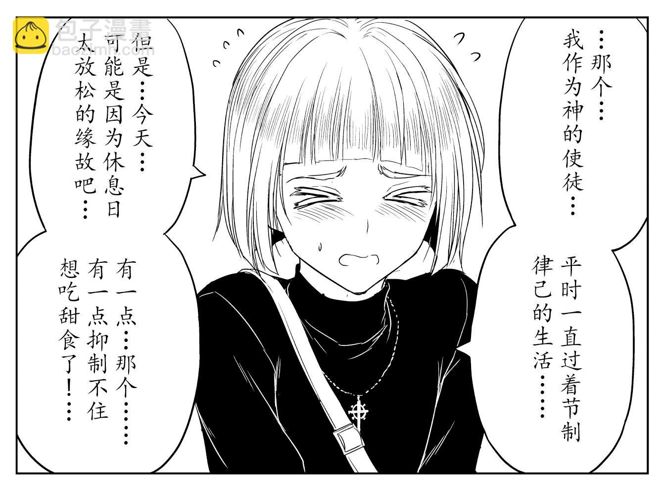 铁拳与休息日2