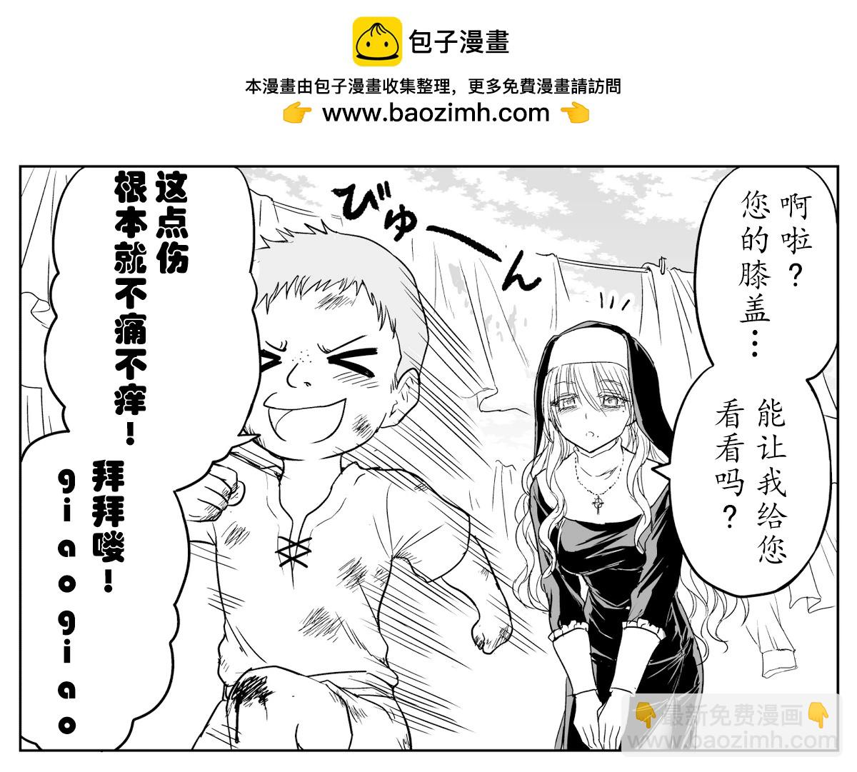 铁拳与雪之子2