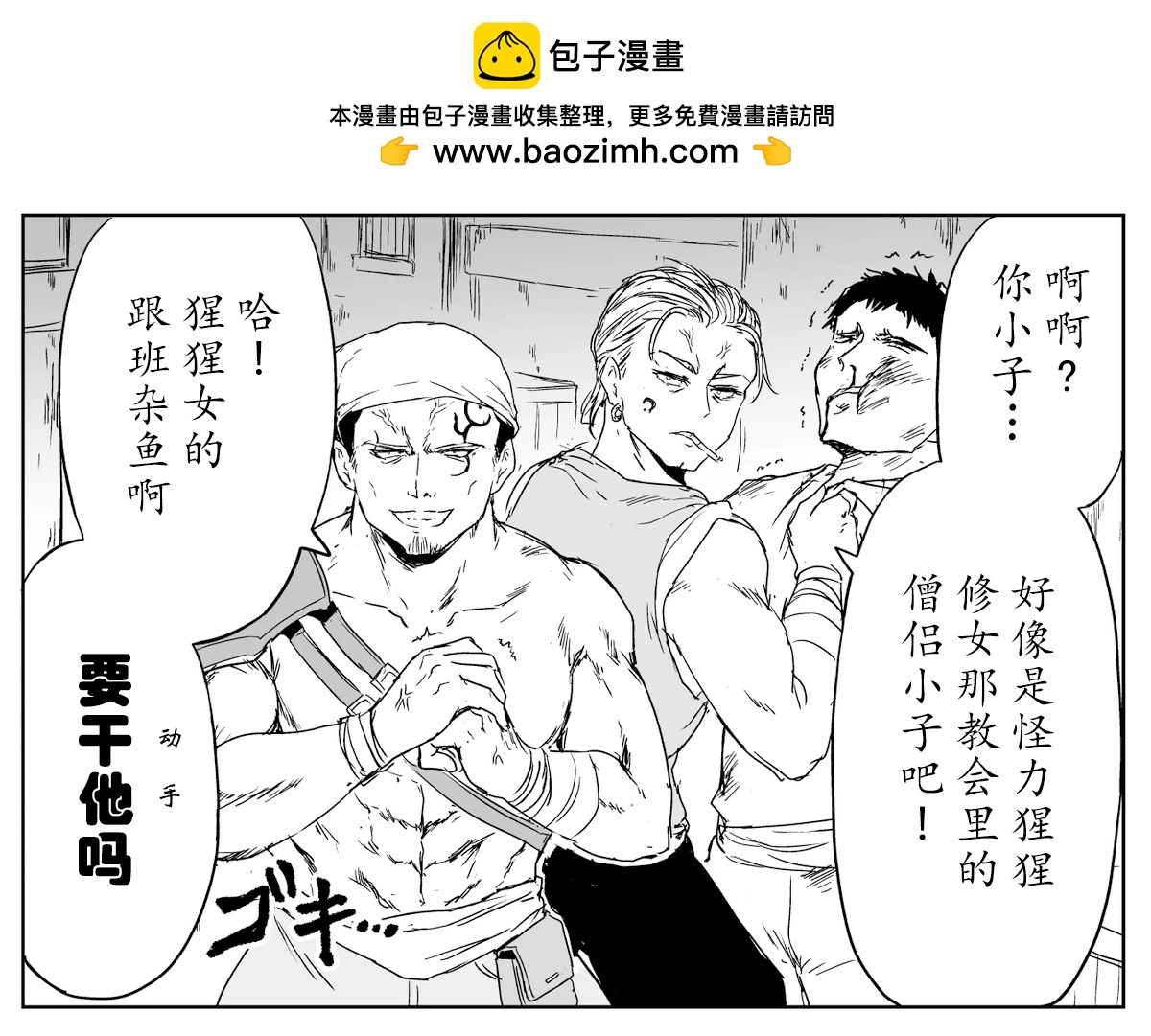 铁拳与决斗1