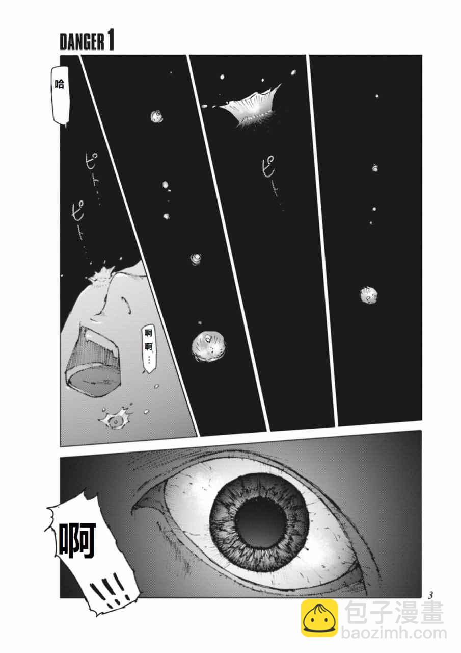 第1话4