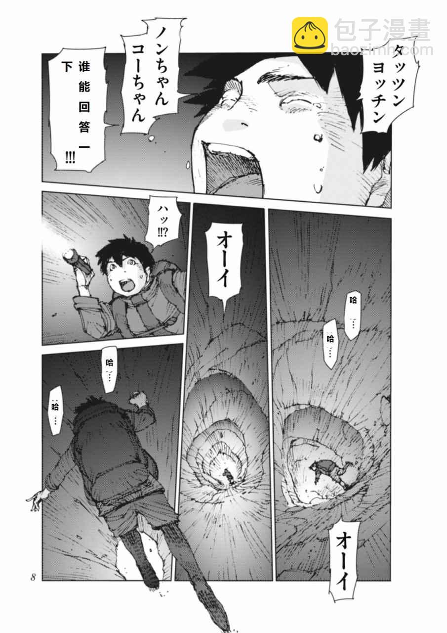 第1话9