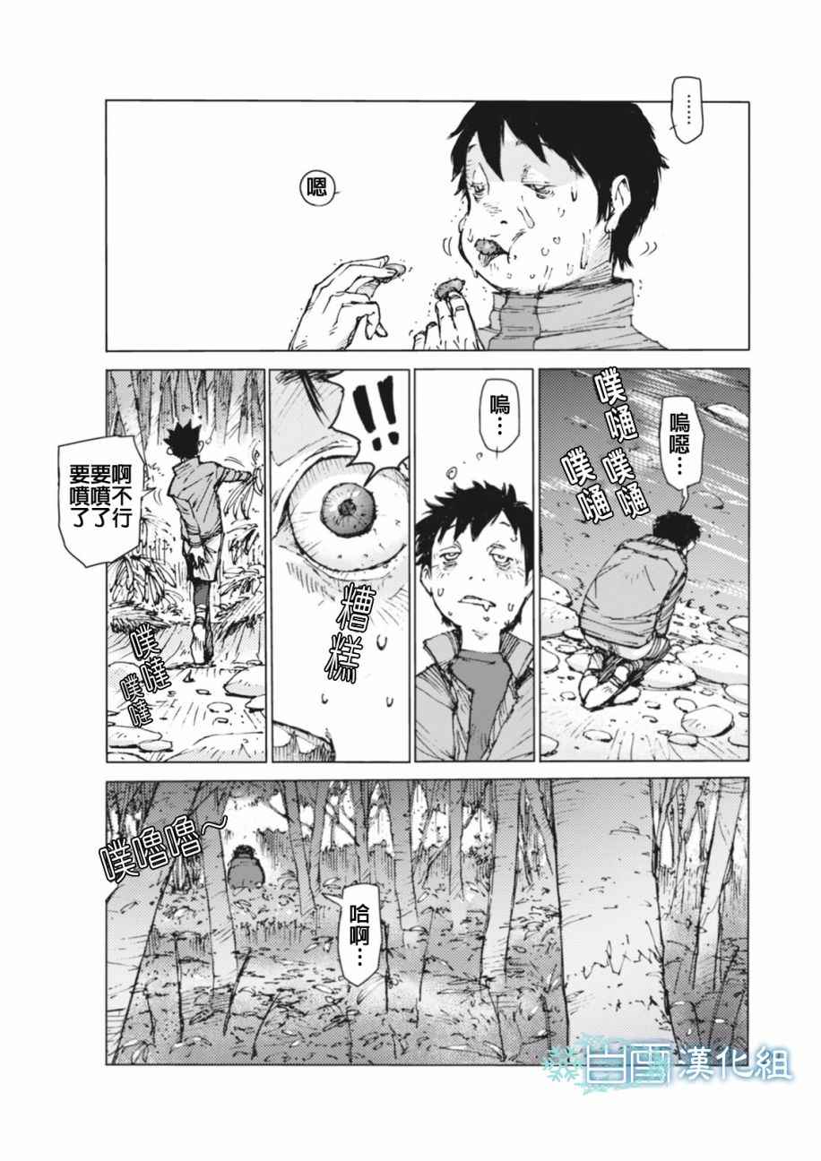 第2话10