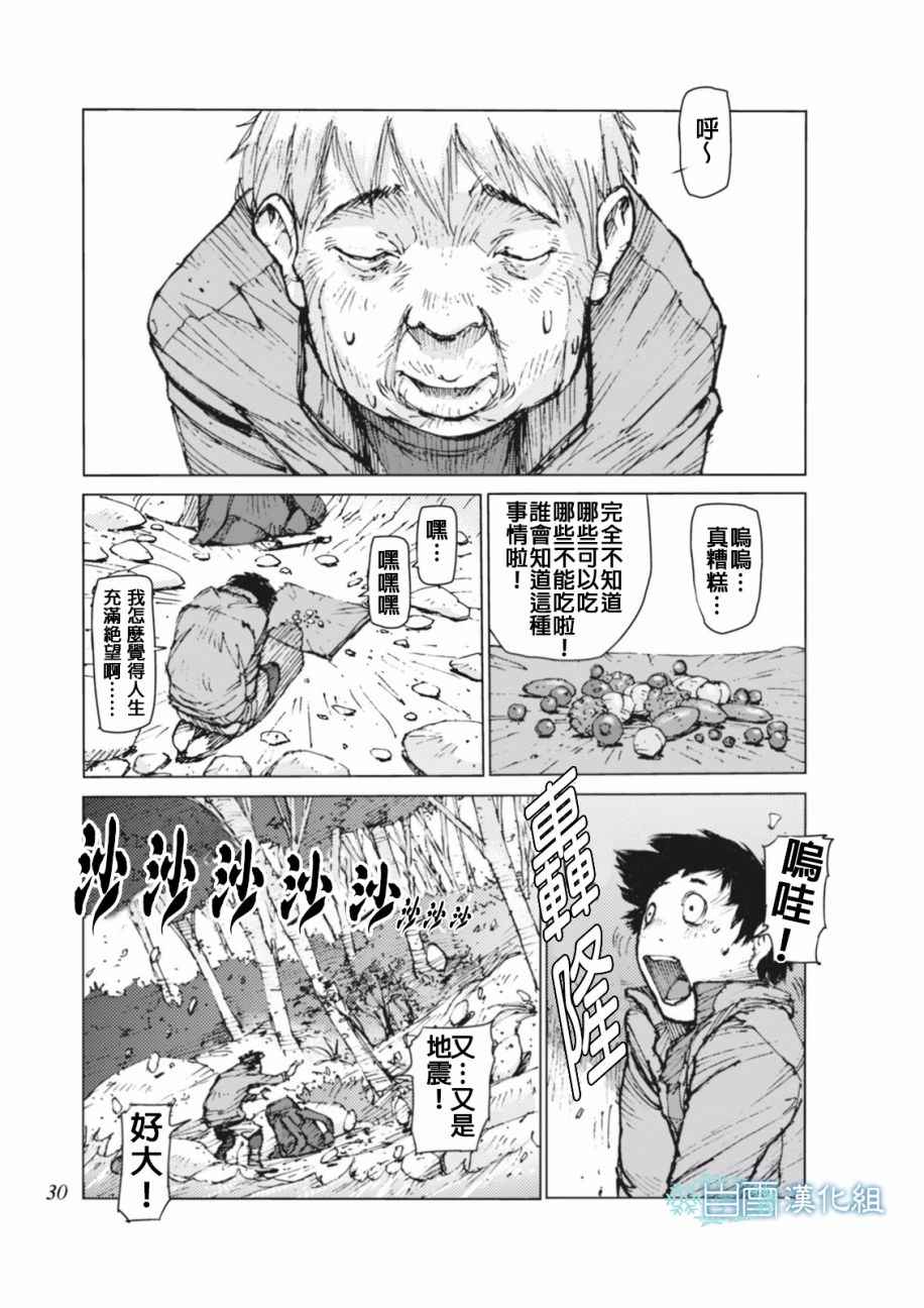 第2话11