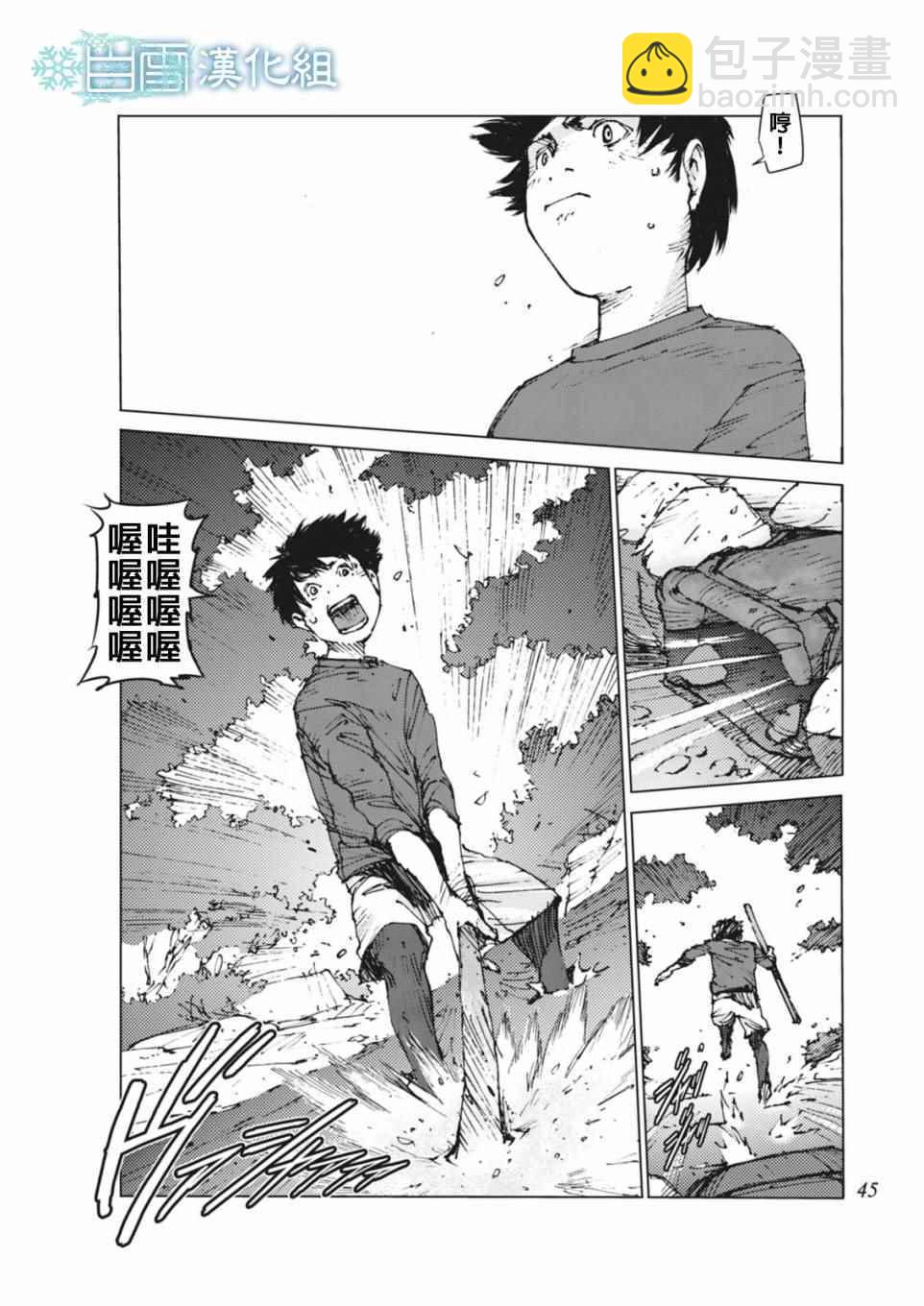 第3话10