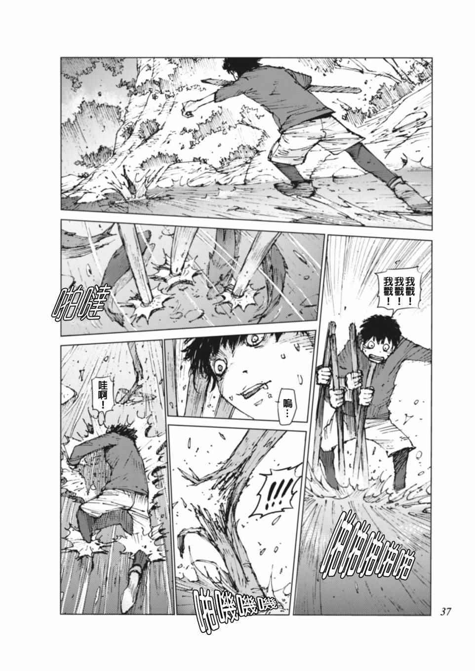 第3话2